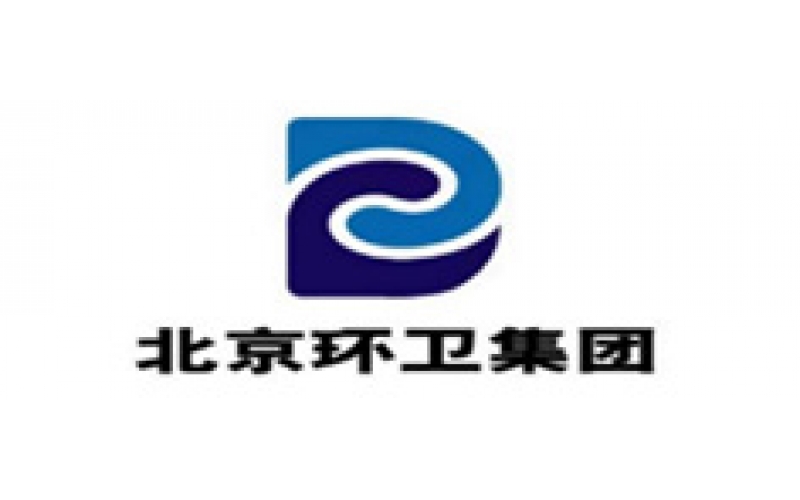 北京環衛集（jí）團